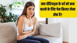 पीरियड्स के दर्द को कम करने के लिए पेन किलर लेना कितना सही है? क्या इससे प्रेग्नेंसी पर असर पड़ सकता है, एक्सपर्ट्स से जानें जवाब