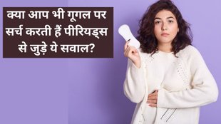 Women's Day 2024 । Periods । mensuration question