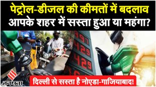 Petrol-Diesel Rate