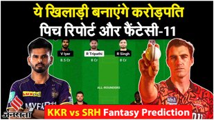 KKR vs SRH Dream11 Prediction