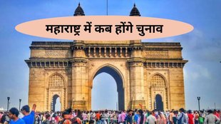 Maharashtra Loksabha Election Date