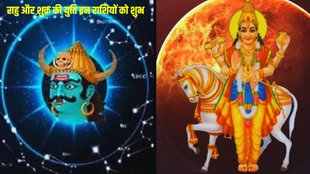rahu and shukra ki yuti, rahu and shukra ki yuti 2024