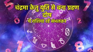 rahu ketu gochar, ketu chandra yuti, grahan dosh