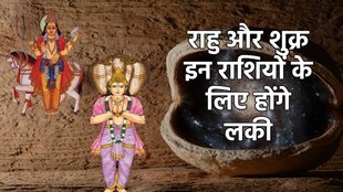Rahu Shukra Conjunction In Pisces, shukra gochar 2024, shukra transit, rahu gochar