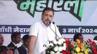 rahul gandhi | pm modi | gandhi maidan |
