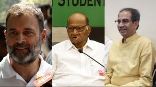 rahul gandhi | uddhav Thackeray | sharad pawar |