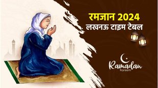 ramzan iftar timing, Lucknow ramadan 2024 timetable, Lucknow ramadan 2024 timetable, ramadan 2024 timetable in Lucknow,