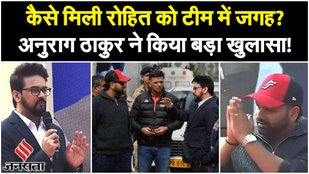 Anurag Thakur on Rohit Sharma selection