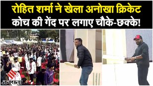 Rohit Sharma arrived among the fans before the match against England