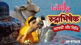 Mahashivratri 2024,Mahashivratri 2024 Puja,Shivratri 2024, Shivling Rudrabhishek