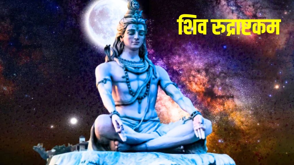 rudrashtakam, Namami Shamishan Nirvan Rupam