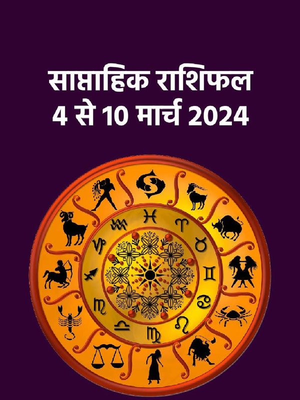 Weekly Horoscope, rashi parivartan 2023, Horoscope 4 To 10 March 2024