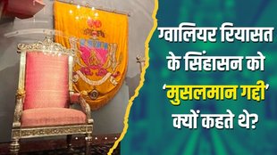 scindia history in hindi