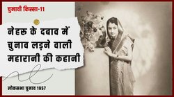 जब जवाहरलाल नेहरू ने सिंधिया राजघराने पर बनाया राजनीति में आने का दबाव! जानिए क्या था कारण