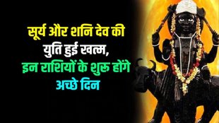 holi 2024, Shani and surya ki yuti, saturn and sun ki yuti
