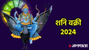 shani vakri 2024, shani vakri 2024 date saturn retrograde 2024, saturn retrograde date 2024,