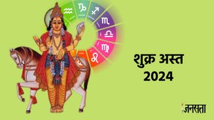 hukra asta in kundli, shukra asta effects, shukra asta 2024 drik panchang,