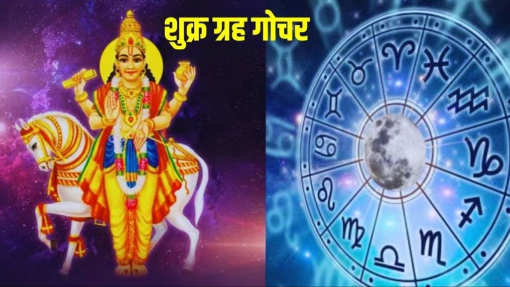 Shukra planet transit, venus planet gochar, venus gochar in meen