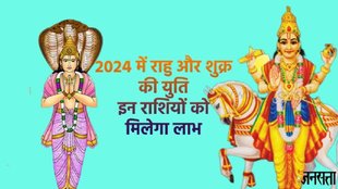 rahu and shukra ki yuti, rahu and shukra ki yuti 2024, shukra gochar, venus transit,