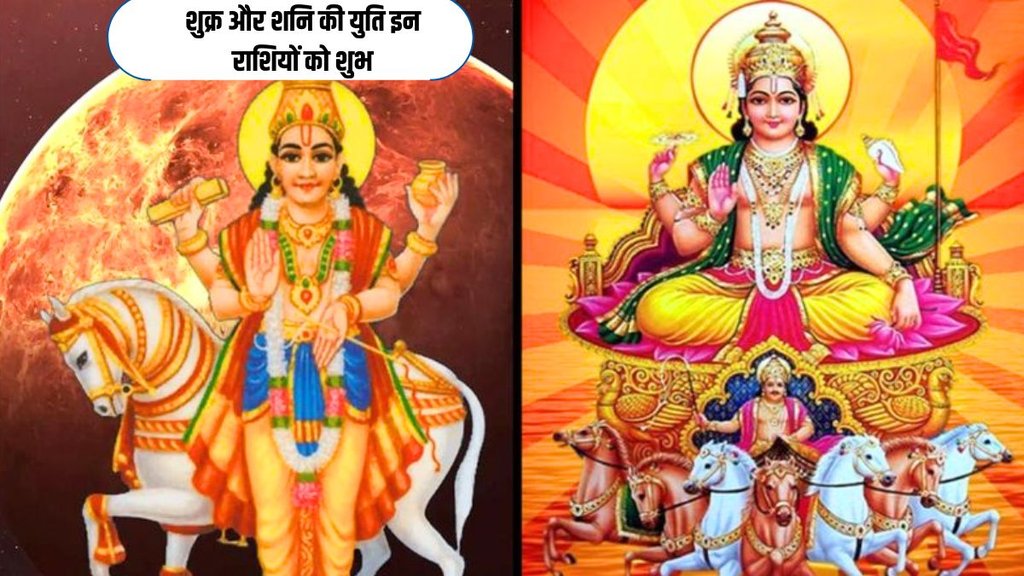 surya and shukra ki yuti, sun and surya conjuction