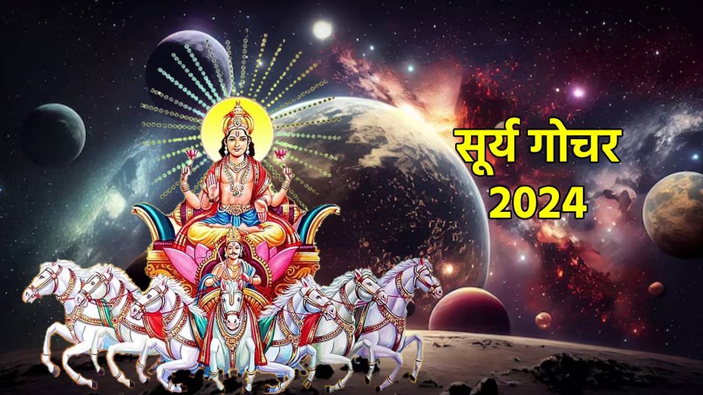 Sun transit in meen, Sun Transit in mesh, surya gochar 2024, surya ka rashi parivartan,