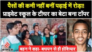 Matric topper Shivankar has always been excellent in studies