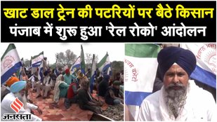 Kisan Rail Roko