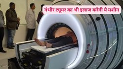 सिर्फ 30 मिनट में ब्रेन ट्यूमर का इलाज करेगी ये मशीन, जिन सर्जिकली Tumor को निकालना होता है मुश्किल उनपर भी करेगी काम, एक्सपर्ट से जानते हैं Zapx की जानकारी