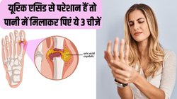 जोड़ों में जमा यूरिक एसिड के पत्थरों ने दर्द से कर दिया है बुरा हाल? दिन में तीन बार गुनगुने पानी में मिलाकर पी लें ये 3 चीजें, पेशाब के साथ बाहर आ जाएंगे टॉक्सिन