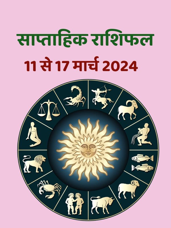 weekly horoscope, Weekly rashifal, Horoscope,rashifal, Saptahik Rashifal, Weekly Horoscope, rashi parivartan 2023, Horoscope 11 To 17 March 2024
