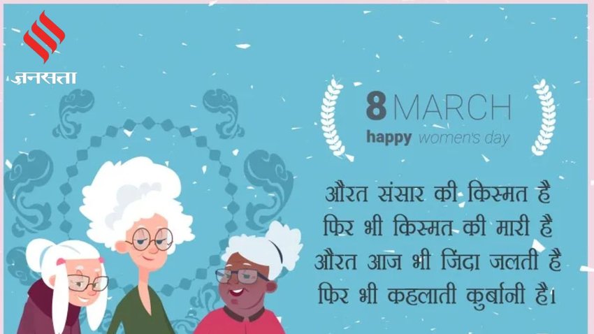women's Day