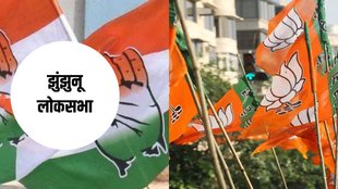 Jhunjhunu loksabha | Lok sabha elections