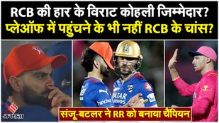 RR vs RCB Highlights 2024