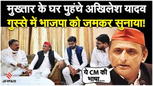 Akhilesh Yadav reached to pay tribute to Mukhtar Ansari