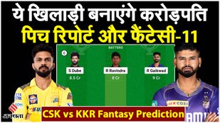 CSK vs KKR Dream11 Prediction 2024