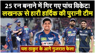 Lucknow defeated Gujarat by 33 runs