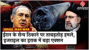 Iran-Israel war: USA देगा Ukraine, Israel को $95 बिलियन का सुरक्षा पैकेज, Air India की उड़ाने रद्द