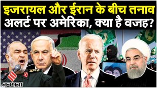 Israel Vs Iran: इजरायल पर हमले की तैयारी कर रहा ईरान, America से क्या बोला राष्ट्रपति Ebrahim Raisi?