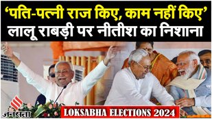 PM Modi की सभा में Nitish Kumar बोले बोले- सारा काम हम किए.... Tejashwi और Rabri Devi पर साधा निशाना