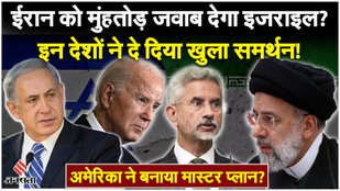 Israel will respond to Iranian attack