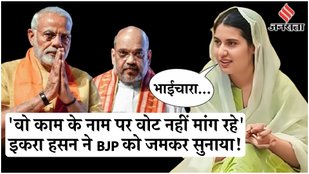 Iqra Hasan attacks BJP after casting her vote