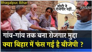 Bihar Ground Report 2024: Bhagalpur में ये है बड़ा मुद्दा, गांव के लोगों ने PM Modi को जमकर सुनाया