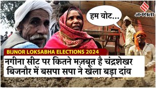 Election 2024 Ground Report: West UP में मुस्लिम जाट और दलित वोट कैसे बना रहे चुनावी समीकरण?