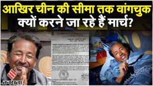 Ladakh Protest: लेह जिले में लागू हुई धारा 144, रक्षा मंत्री Rajnath Singh का Pakistan पर बयान!