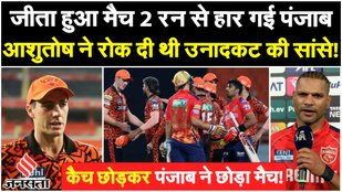 Punjab lost the won match by 2 runs