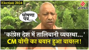 CM Yogi criticized Congress attack