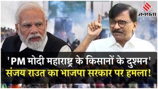 PM Modi visit to Kolhapur mocked by Sanjay Raut