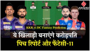 KKR vs DC Dream11 Prediction 2024