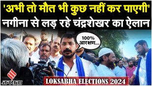 Chandra Shekhar Azad ने INDIA Alliance पर तोड़ी चुप्पी, आजाद से खुश Dalit Muslim समाज क्या बोला?