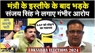 Rajkumar Anand के इस्तीफे पर क्या बोले Sanjay Singh और Saurabh Bharadwaj? | Delhi Liquor Scam